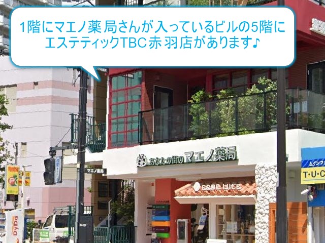 エステティックTBC赤羽店