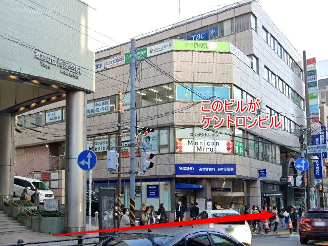 エステティックTBC青葉台店の行き方