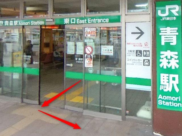 エステティックTBC青森クロスタワーアベイ店の行き方