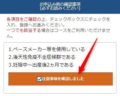 TBC有明ガーデン店の無料カウンセリング予約の取り方
