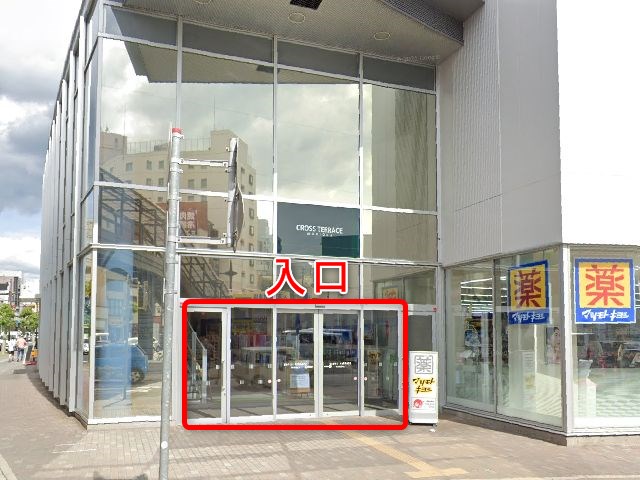 エステティックTBCクロステラス盛岡店の行き方