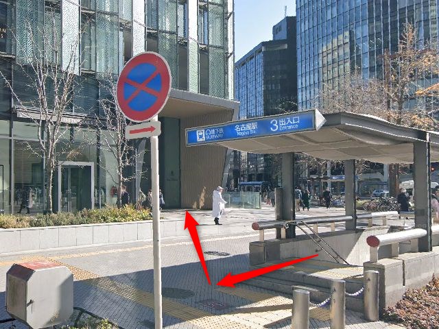 エステティックTBC大名古屋ビルヂング店の行き方