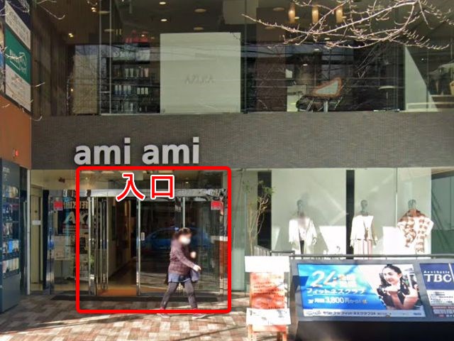エステティックTBC藤ヶ丘アミアミ店の行き方