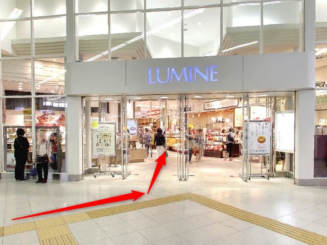 エステティックTBC藤沢ルミネ店の行き方