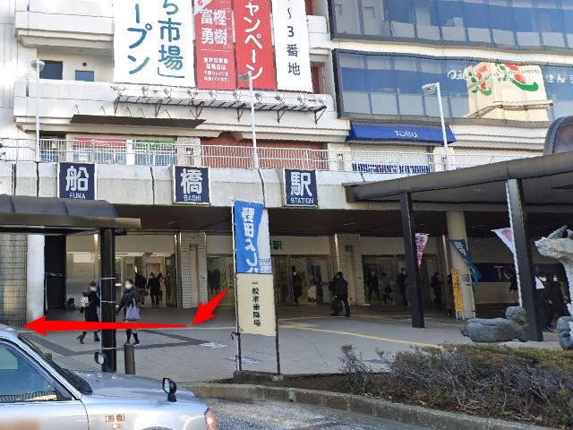 エステティックTBC船橋駅前店の行き方