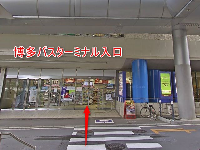 エステティックTBC博多バスターミナル店の行き方