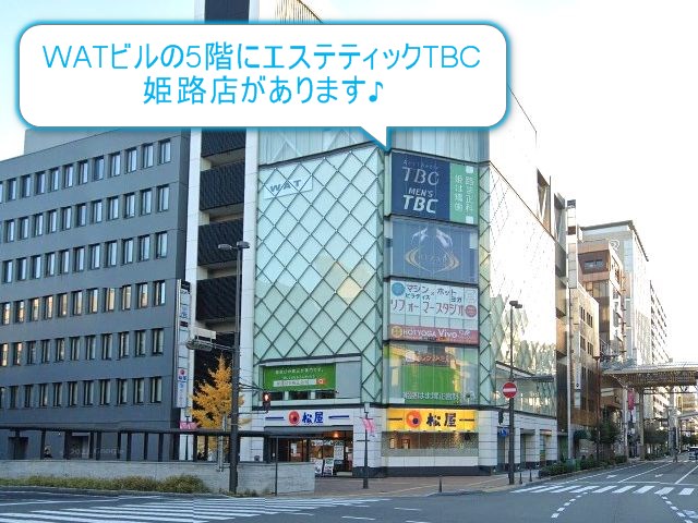 エステティックTBC姫路店