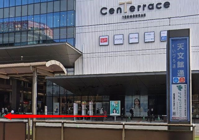 エステティックTBC鹿児島センテラス店の行き方