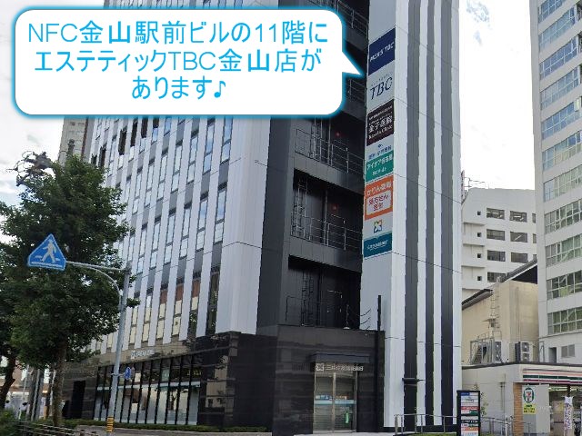 エステティックTBC金山店