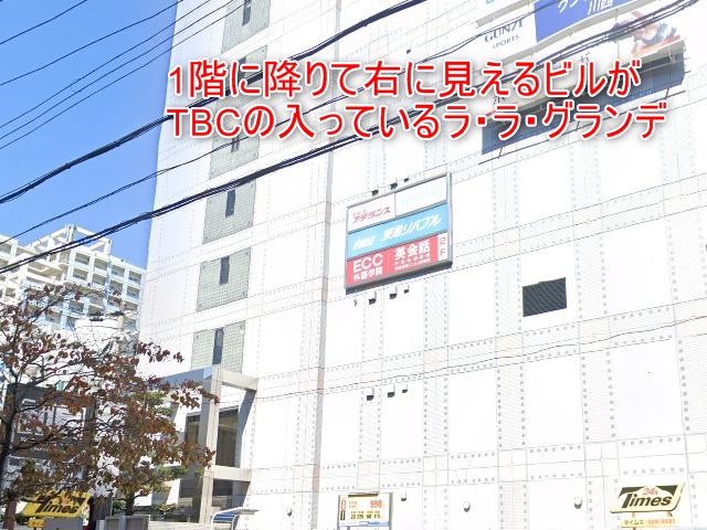 エステティックTBC川西店の行き方