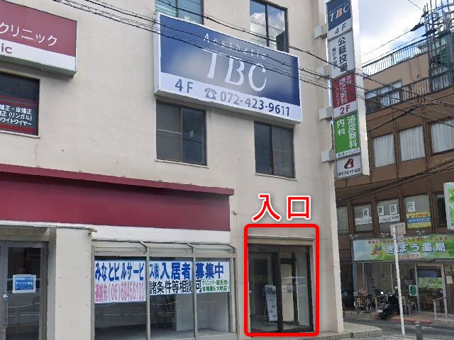 エステティックTBC岸和田店の行き方