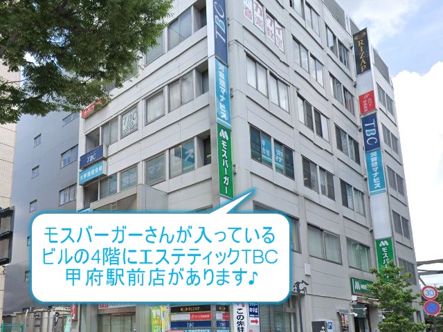 エステティックTBC甲府駅前店