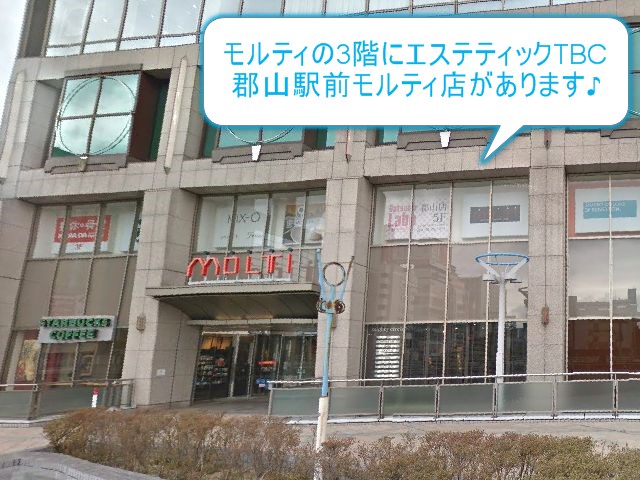エステティックTBC郡山駅前モルティ店