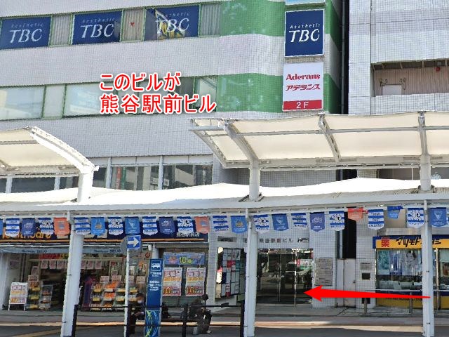 エステティックTBC熊谷店の行き方
