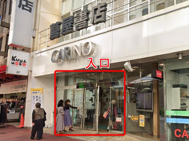エステティックTBC熊本カリーノ下通店の行き方