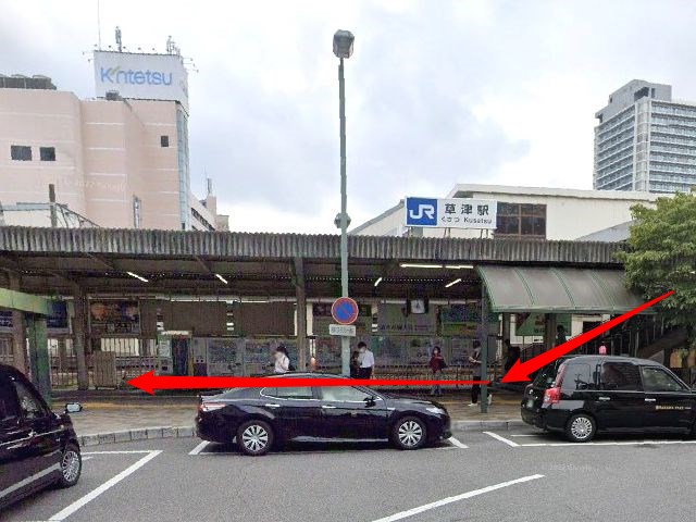 エステティックTBC草津店の行き方