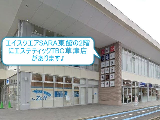 エステティックTBC草津店