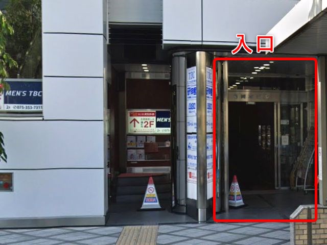 エステティックTBC京都駅前店の行き方