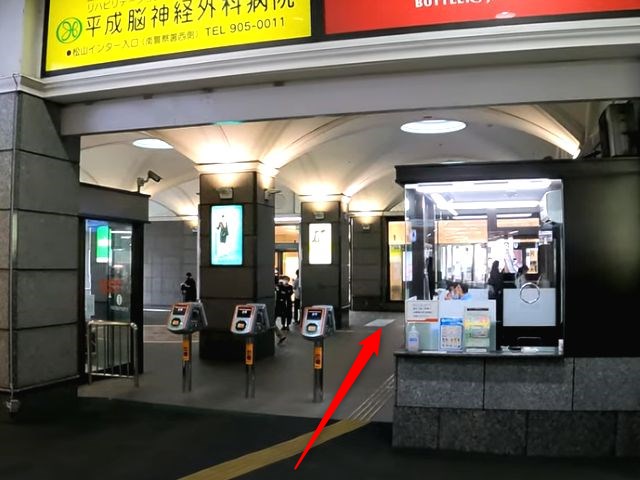 エステティックTBC松山いよてつ髙島屋店の行き方
