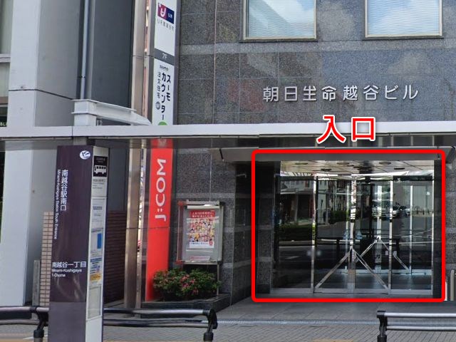 エステティックTBC南越谷店の行き方