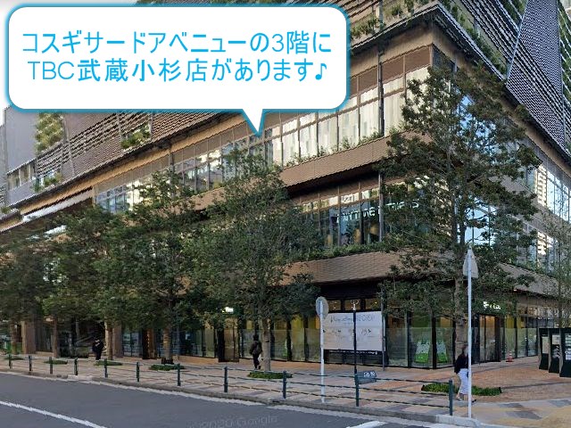 エステティックTBC武蔵小杉店