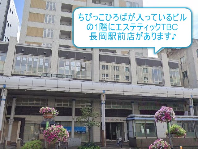 エステティックTBC長岡駅前店