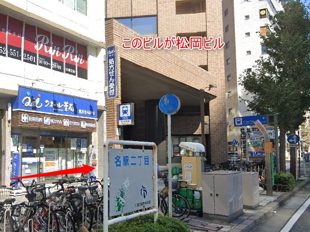 エステティックTBC名古屋駅前本店の行き方