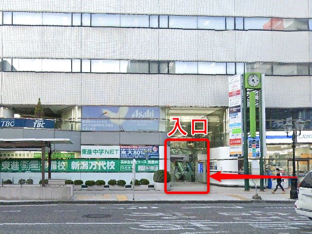 エステティックTBC新潟店の行き方