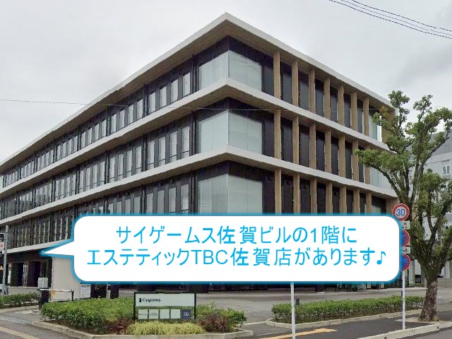 エステティックTBC佐賀店