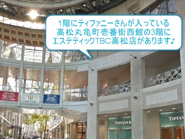 エステティックTBC高松店