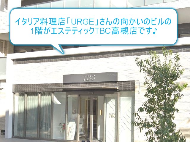 エステティックTBC高槻店