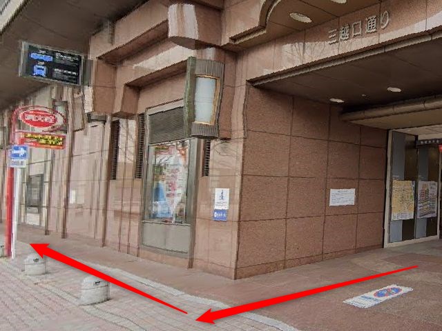 エステティックTBC天神店の行き方