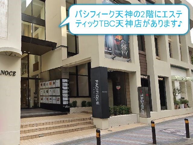 エステティックTBC天神店
