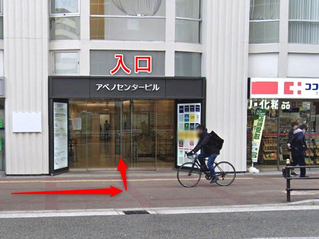 エステティックTBC天王寺駅前店の行き方