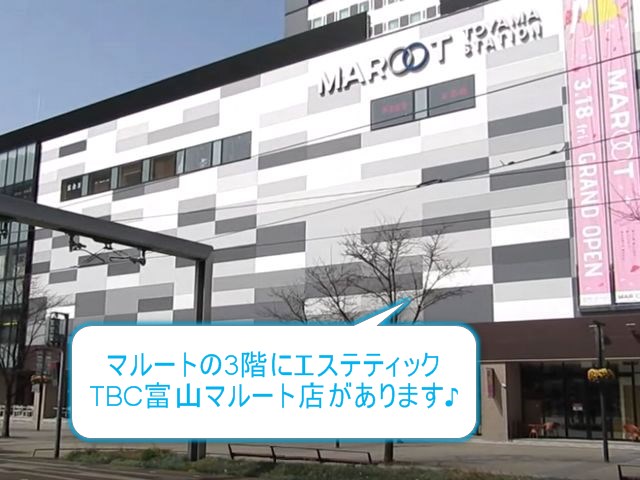 エステティックTBC富山マルート店