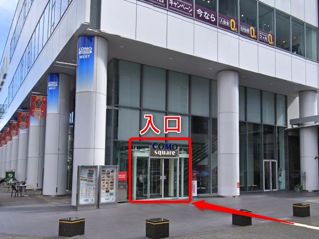 エステティックTBC豊田コモスクエア店の行き方