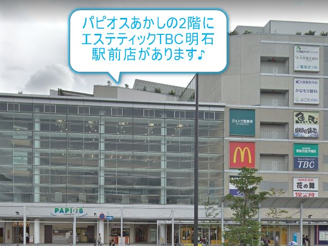 エステティックTBC明石駅前店