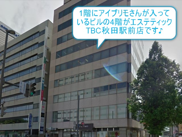 エステティックTBC秋田駅前店