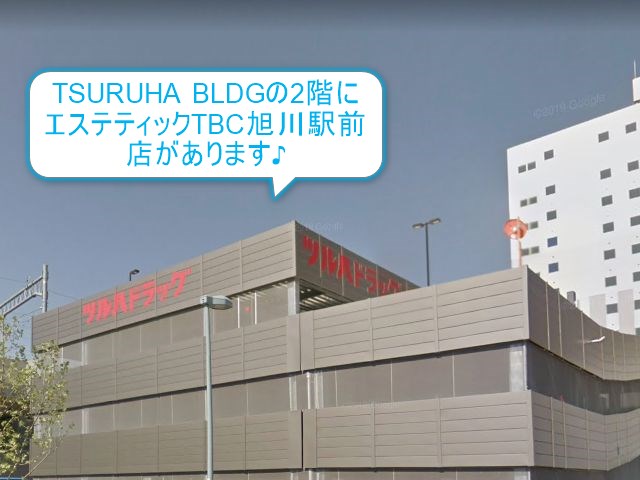 エステティックTBC旭川駅前店