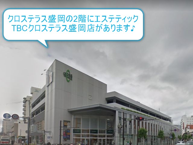 エステティックTBCクロステラス盛岡店