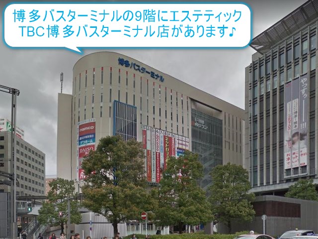エステティックTBC博多バスターミナル店