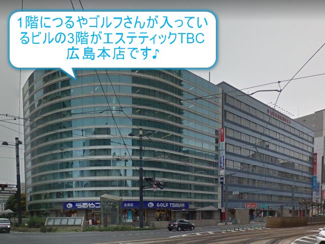 エステティックTBC広島本店