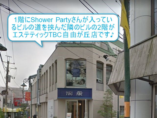 エステティックTBC自由が丘店