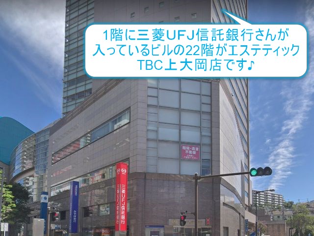 エステティックTBC上大岡店
