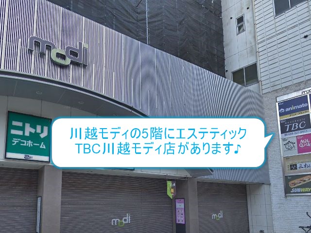 閉店 Tbc川越モディ店の無料カウンセリング予約はこちら 閉店 Tbc川越モディ店の無料カウンセリング予約はこちら