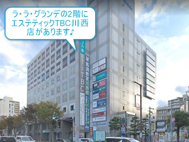 エステティックTBC川西店