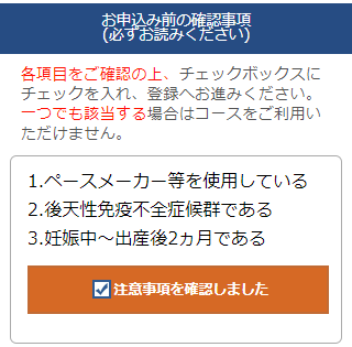 TBCリドレ横須賀店の無料カウンセリング予約の取り方