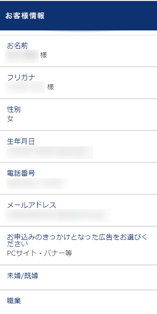 TBCリドレ横須賀店の無料カウンセリング予約の取り方