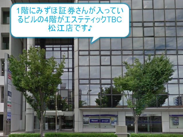 エステティックTBC松江店