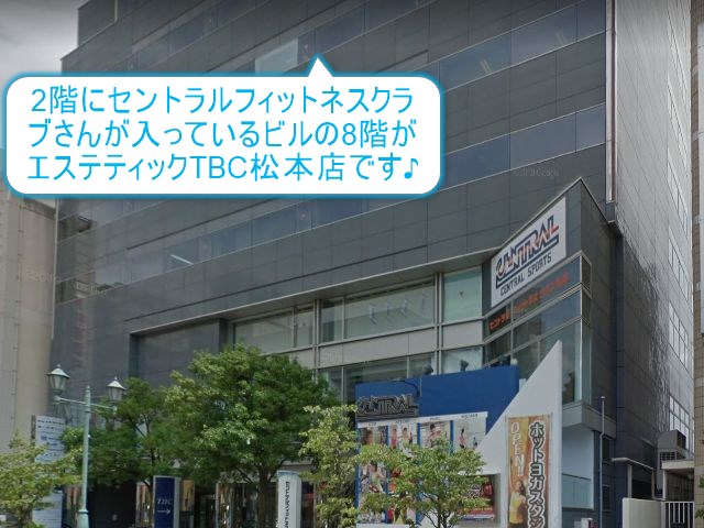 エステティックTBC松本店